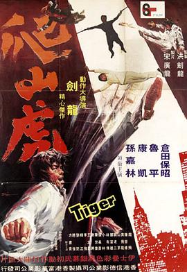 《危情1993》主视觉